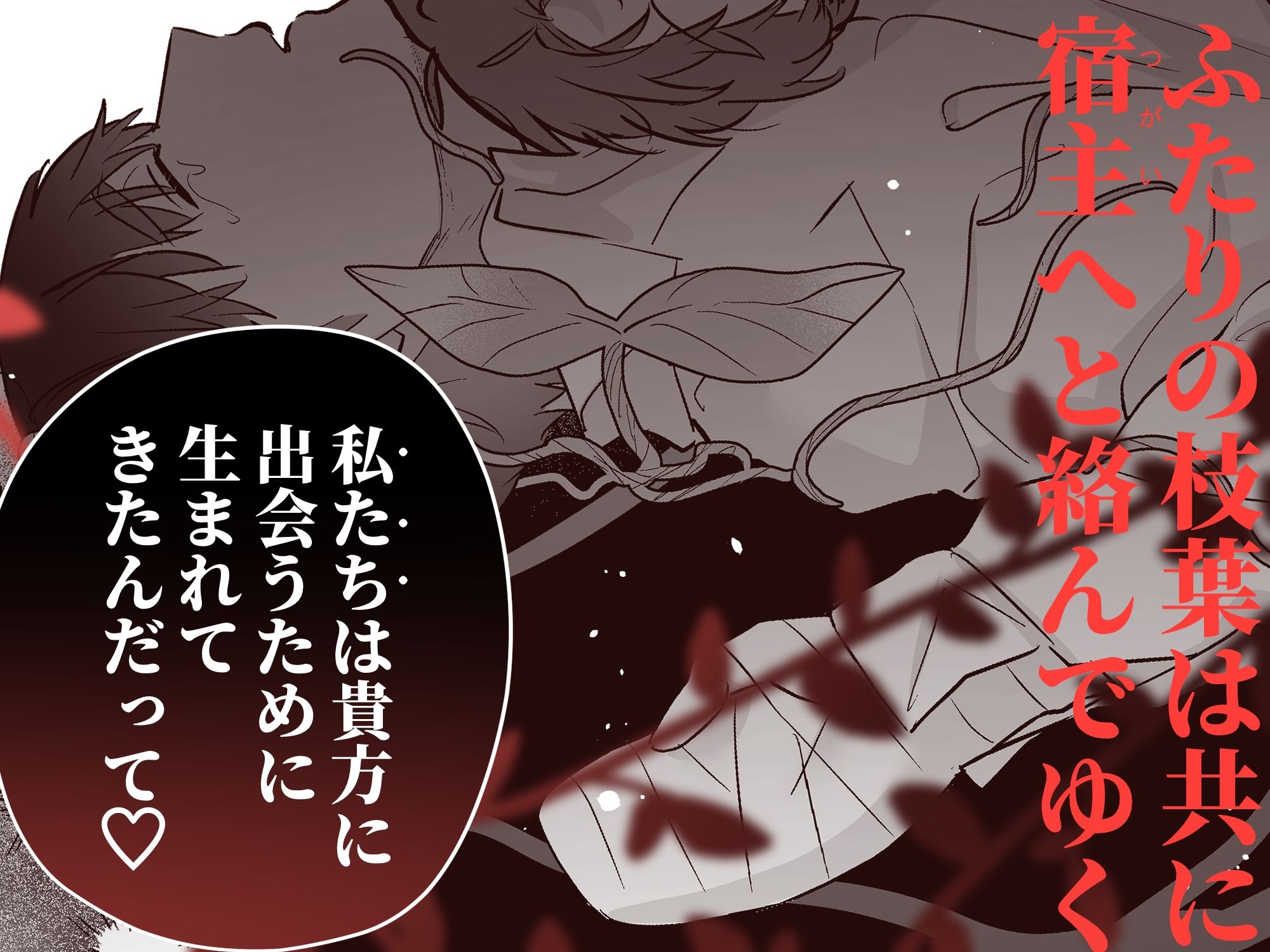 元社畜おじさんと触手-1_009