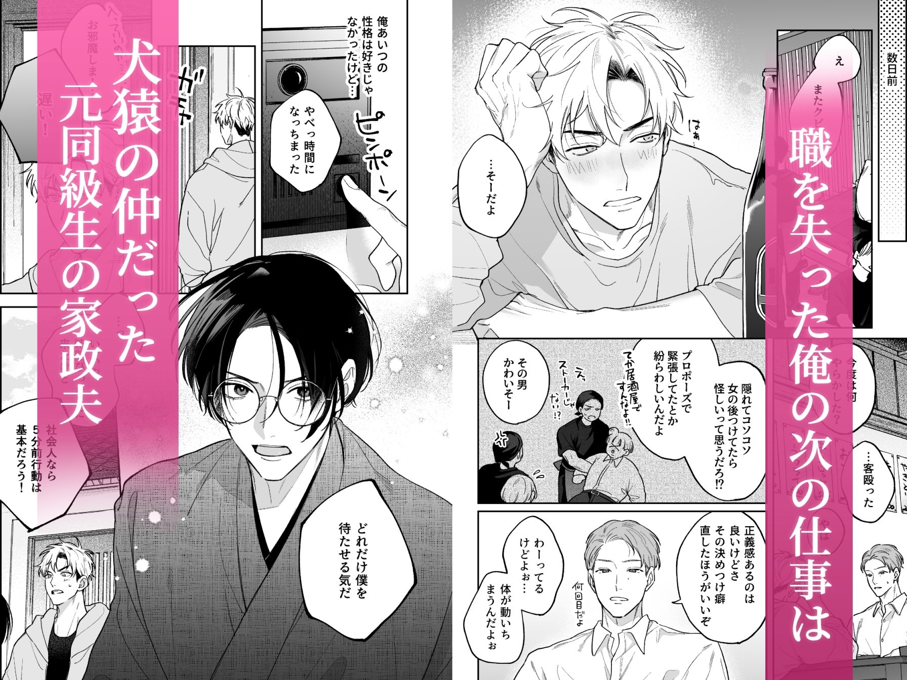 先に堕ちたのは_001