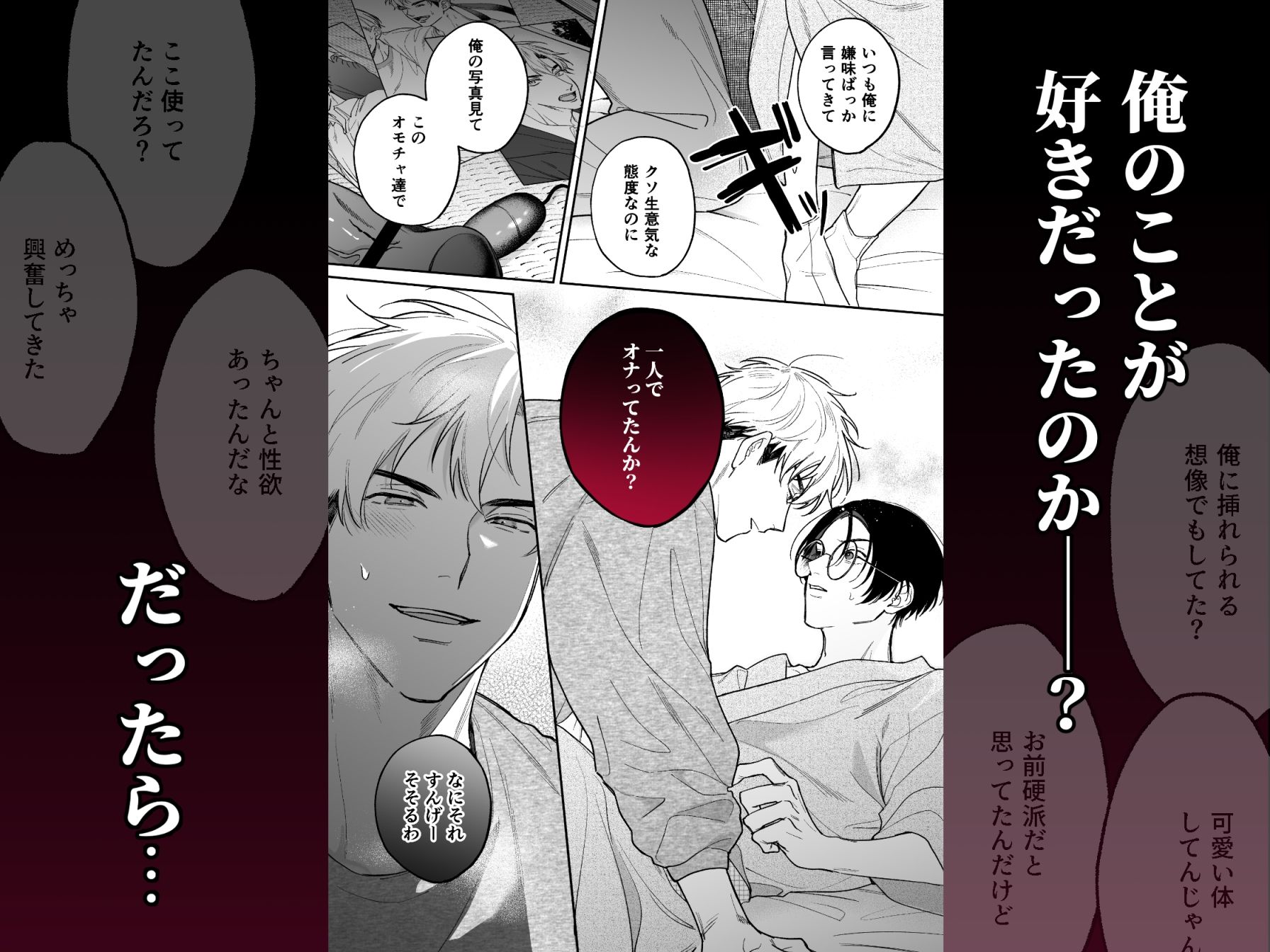 先に堕ちたのは_004