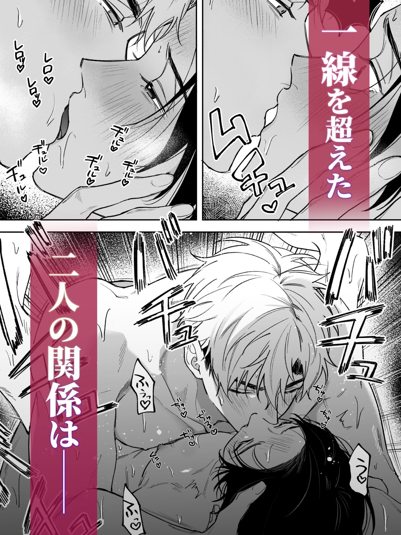 先に堕ちたのは_006