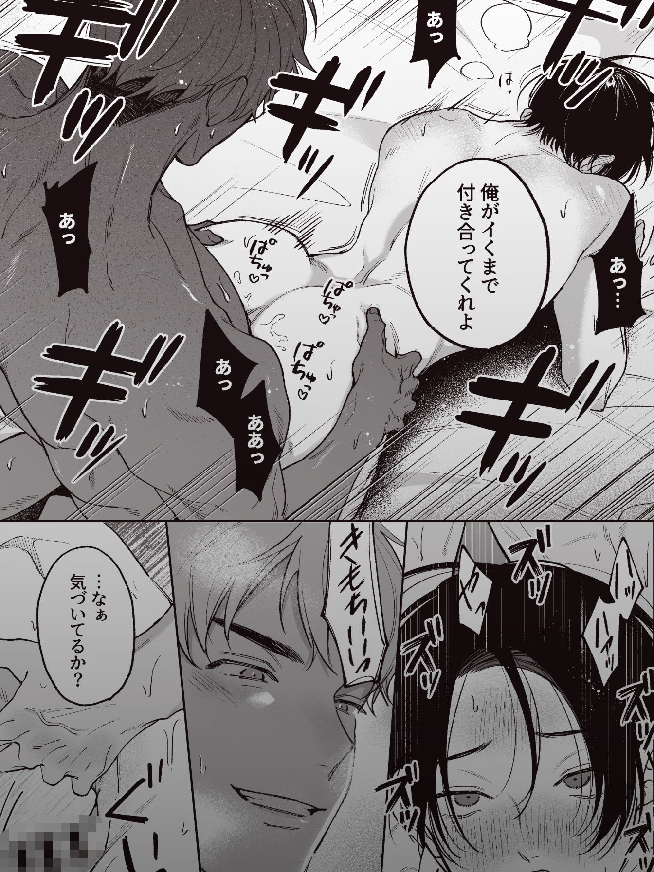 先に堕ちたのは_007