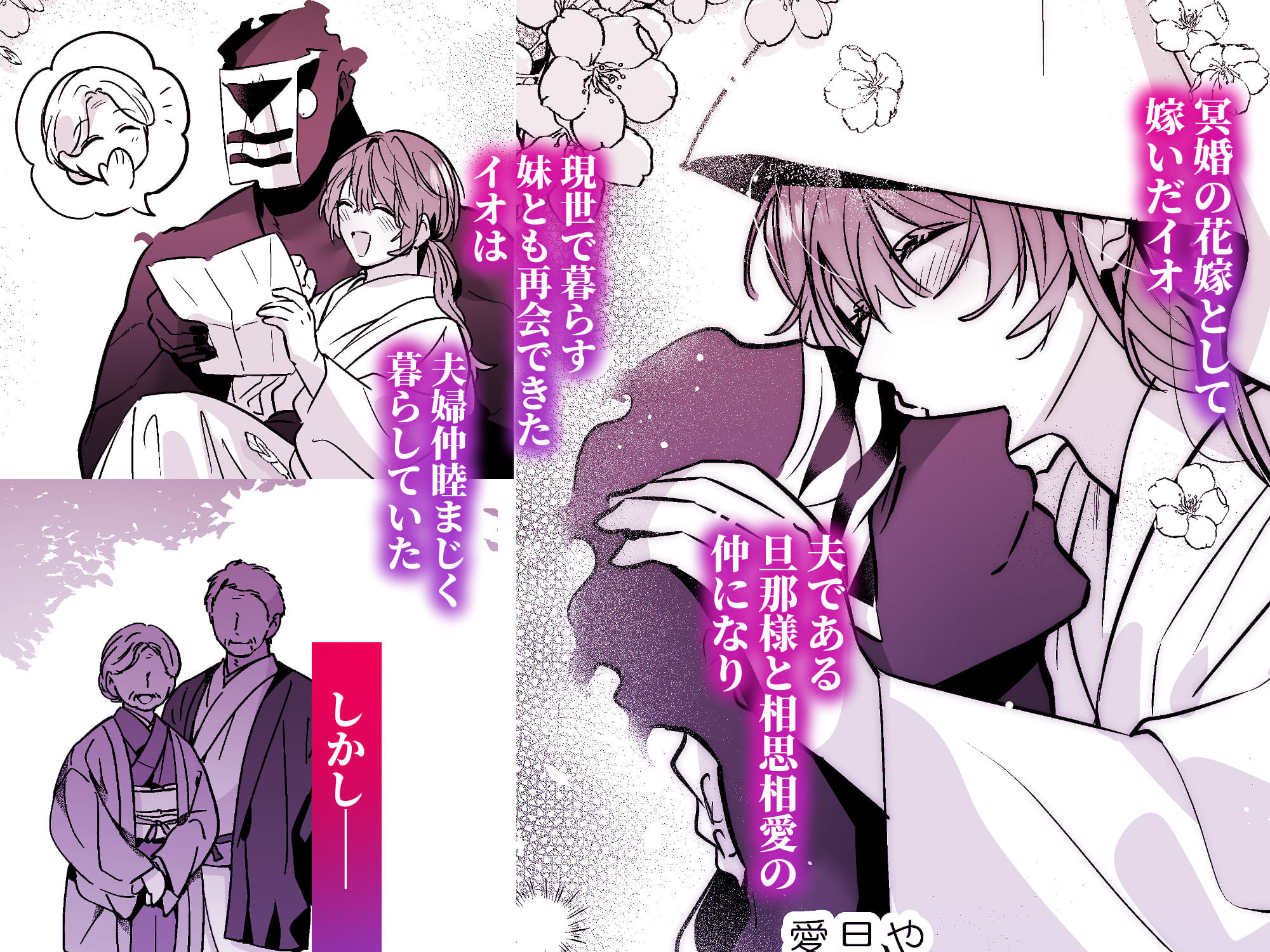 冥婚の花嫁-終-_001