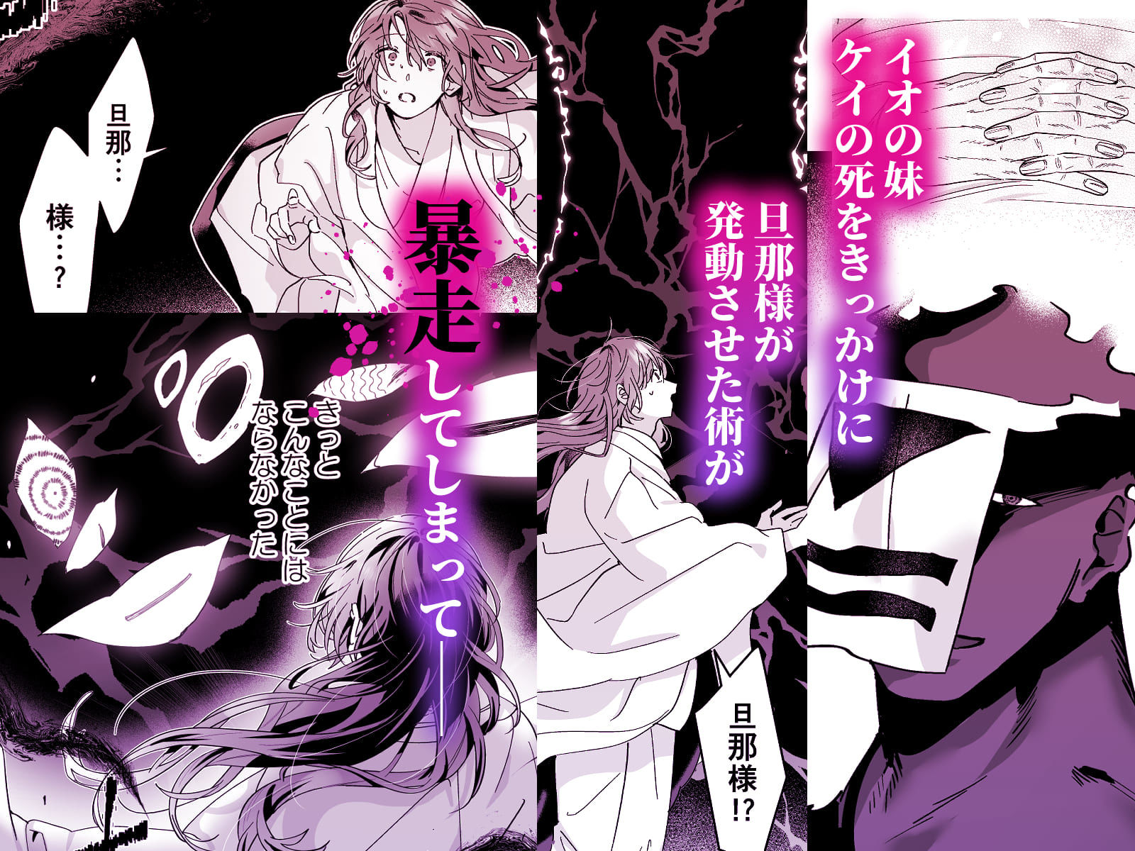 冥婚の花嫁-終-_002