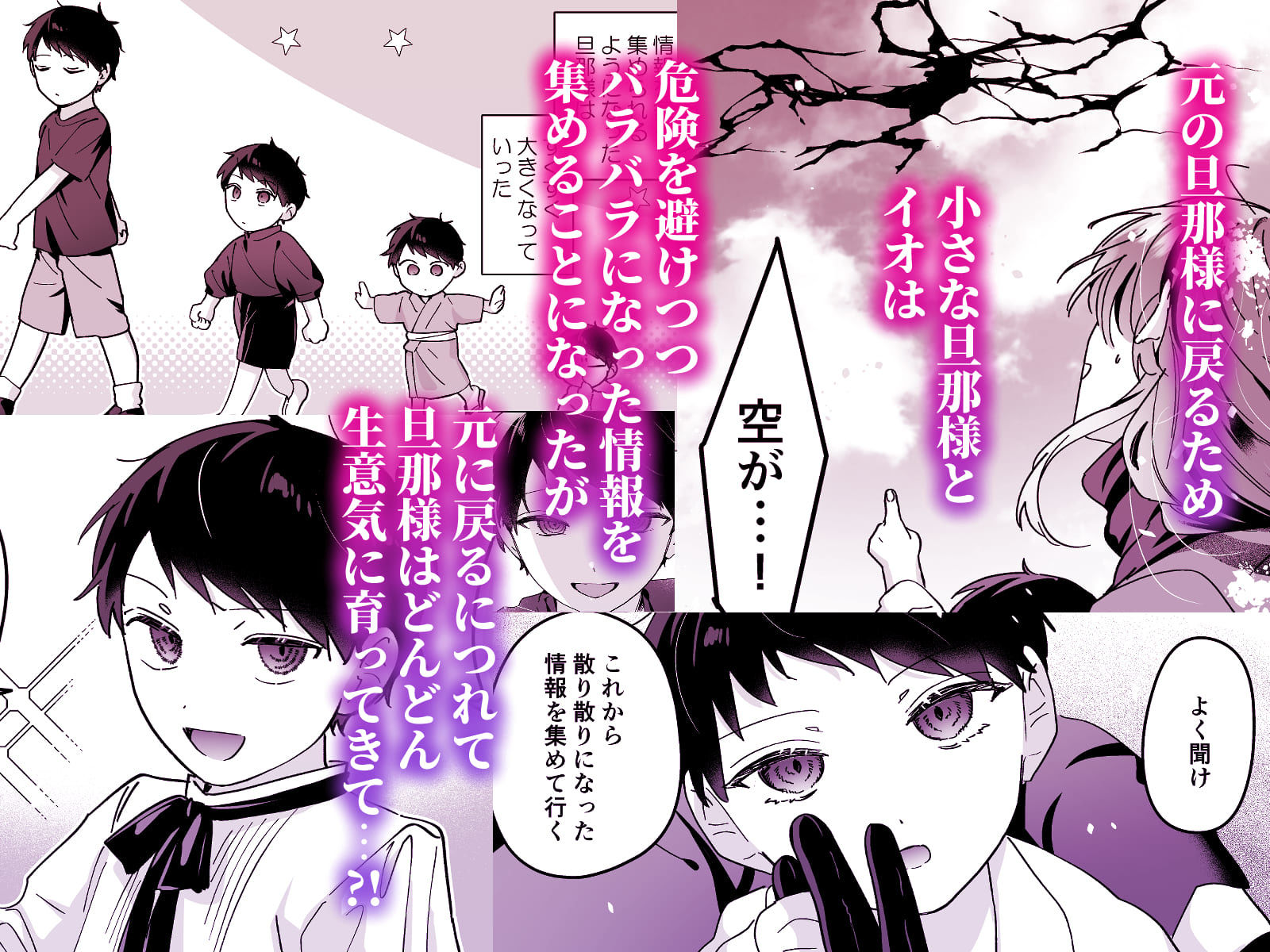 冥婚の花嫁-終-_005