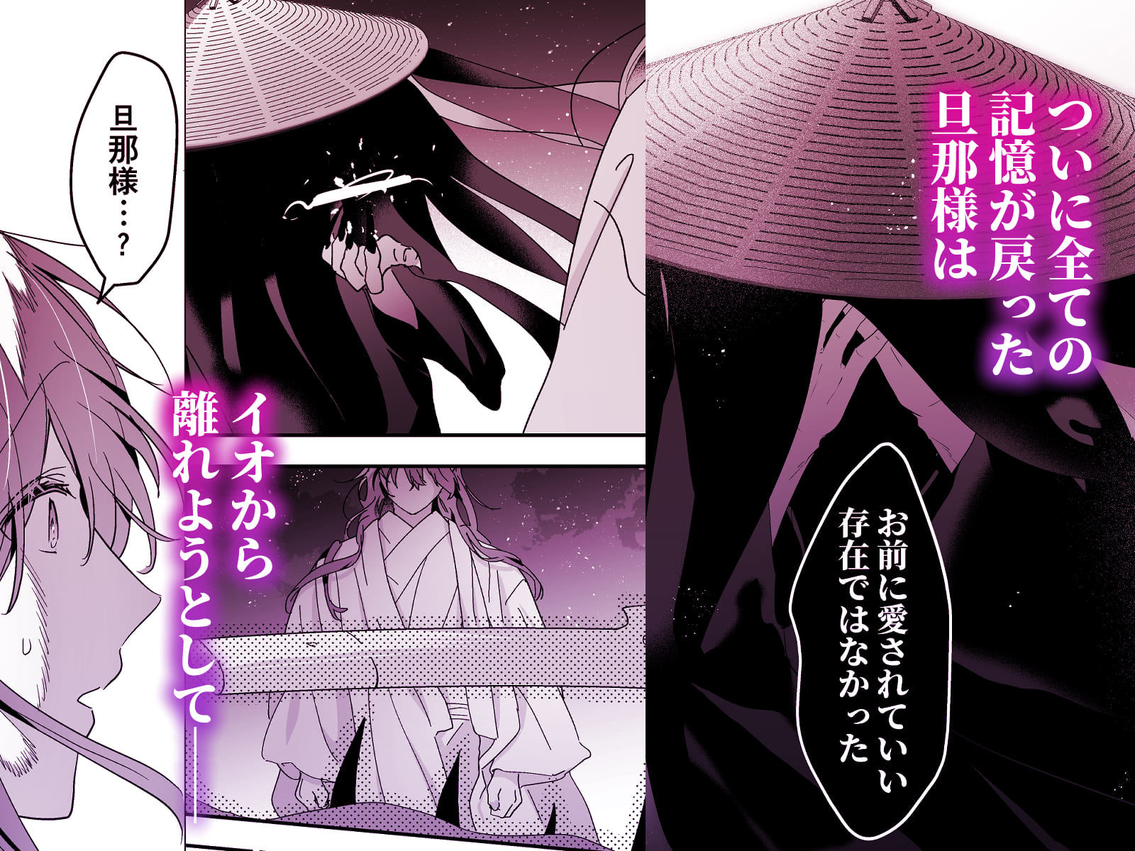 冥婚の花嫁-終-_008