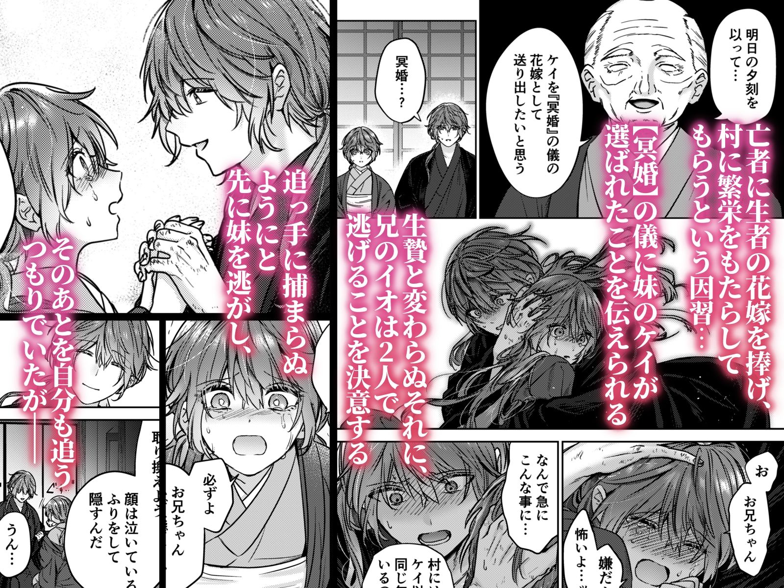 冥婚の花嫁_002