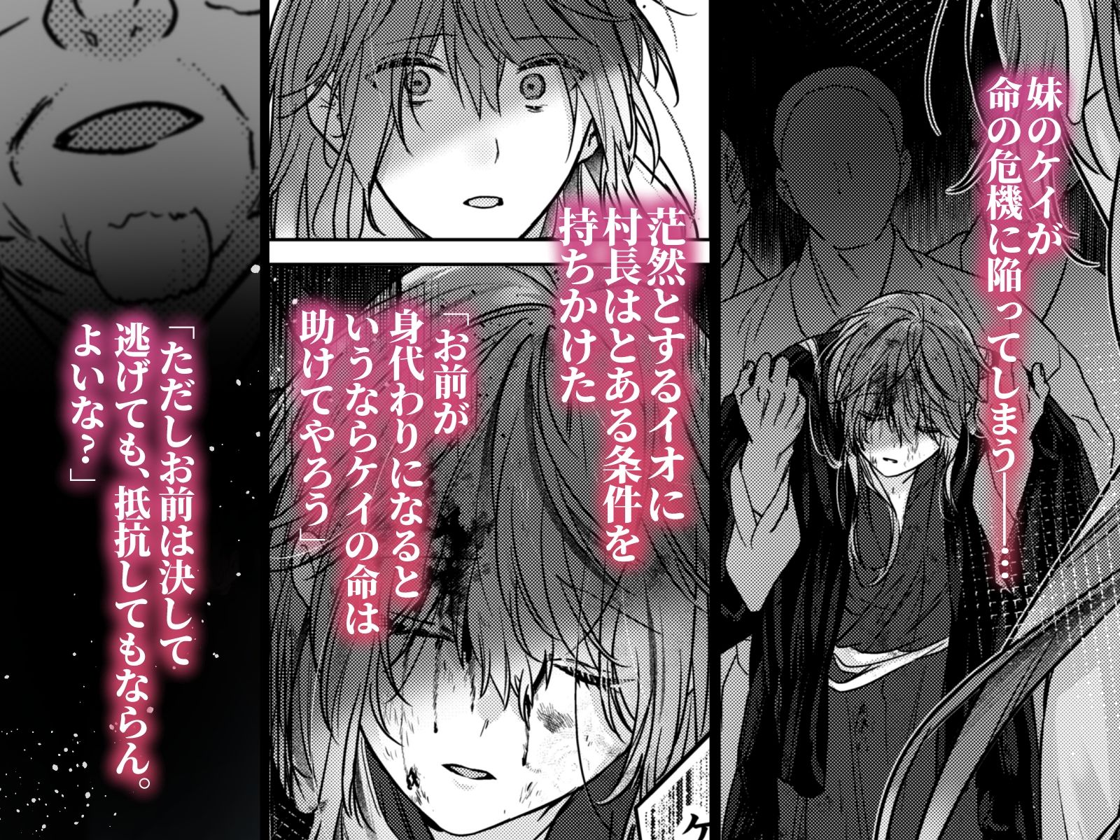 冥婚の花嫁_003