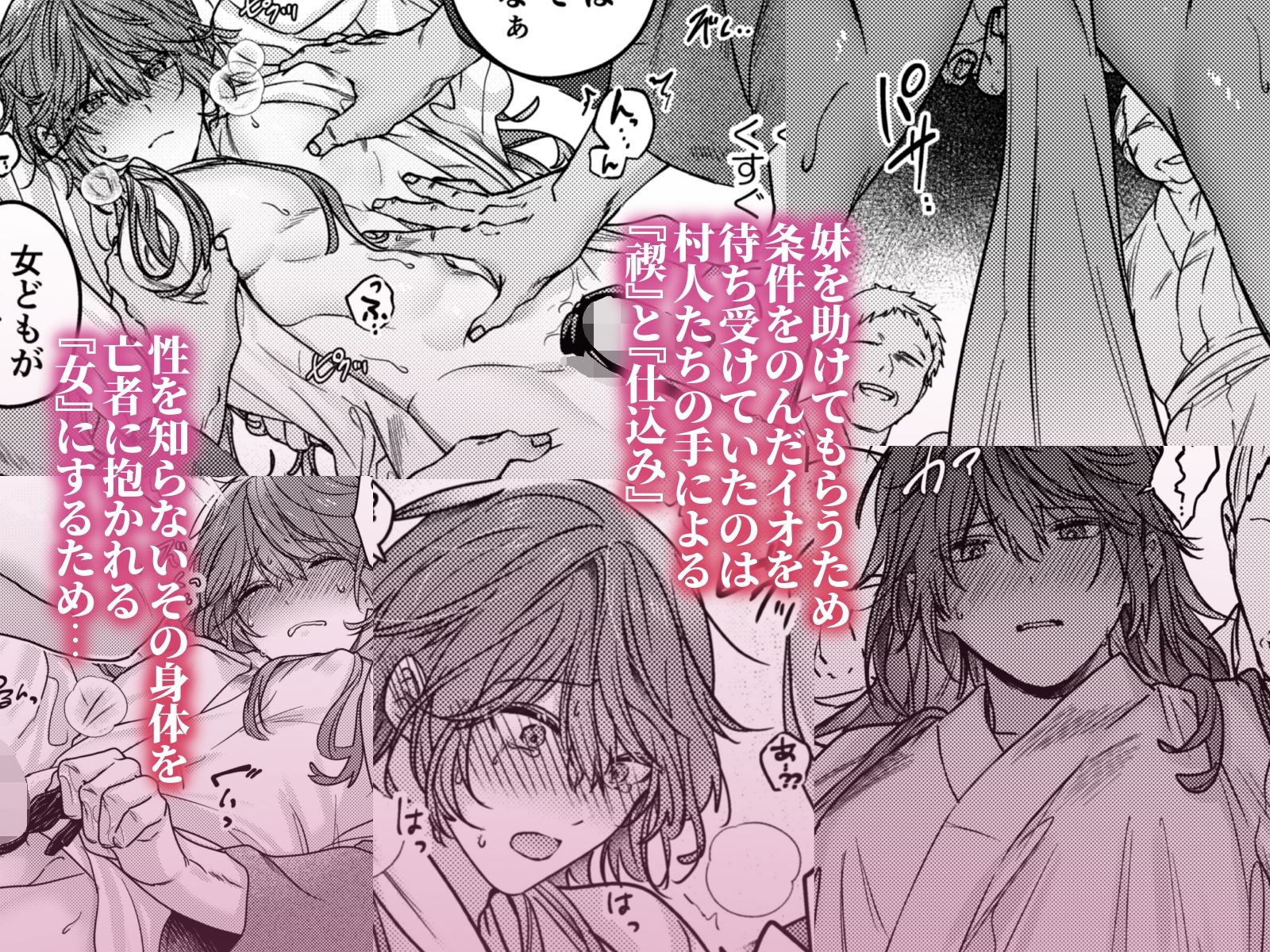 冥婚の花嫁_004