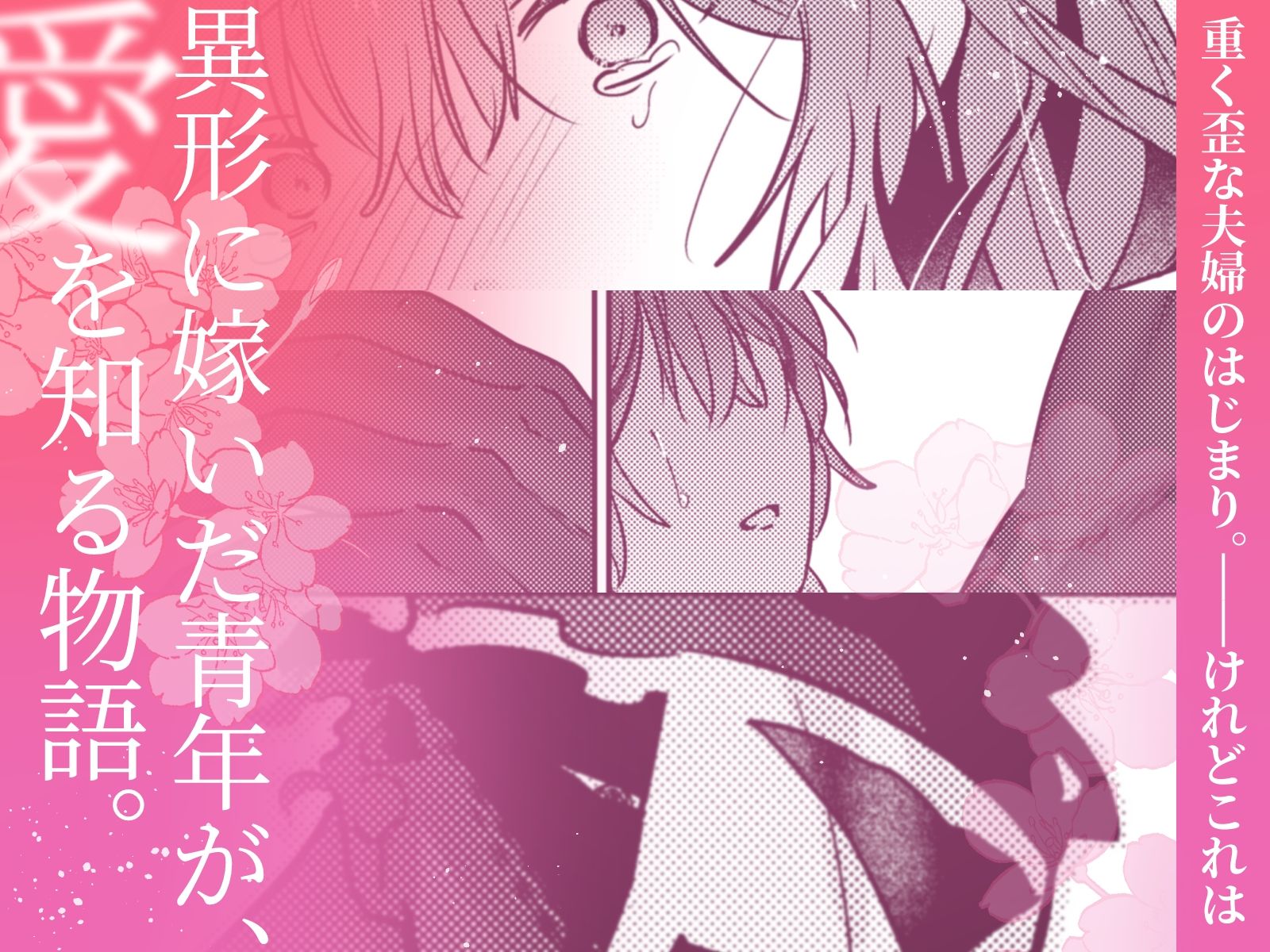 冥婚の花嫁_009