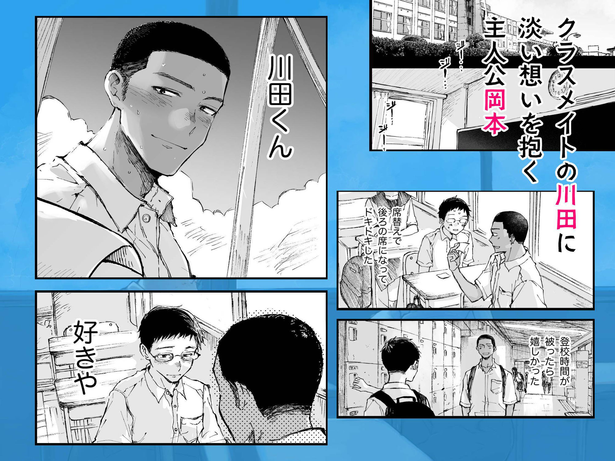 君のちんこが見たかった。_001