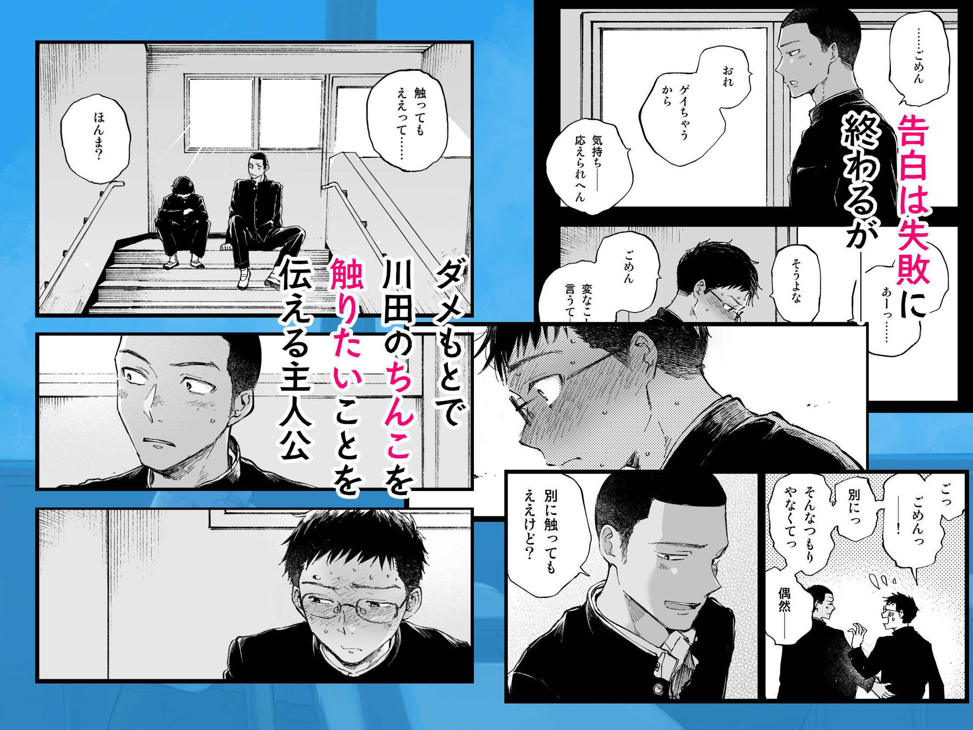 君のちんこが見たかった。_003
