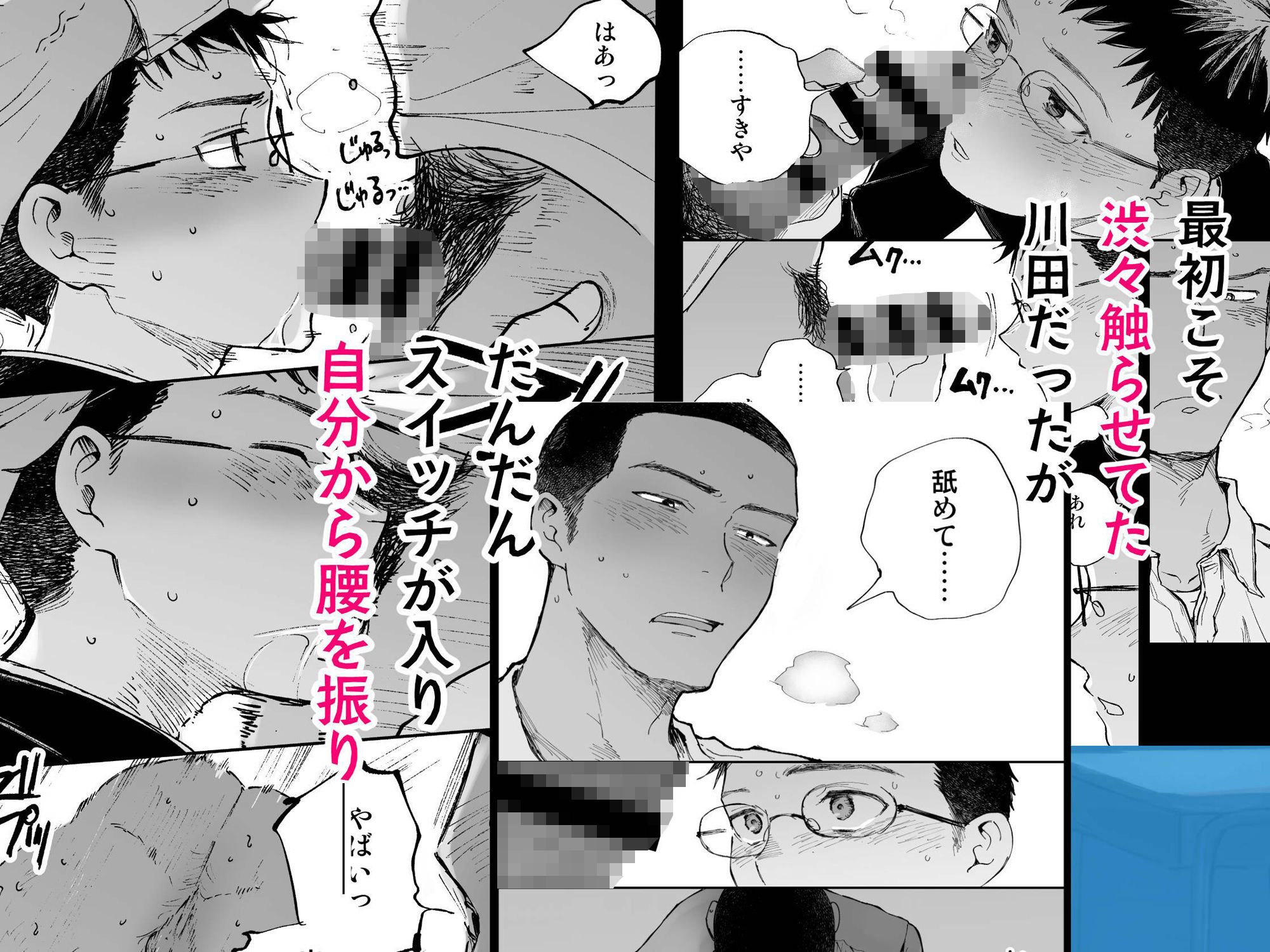 君のちんこが見たかった。_006