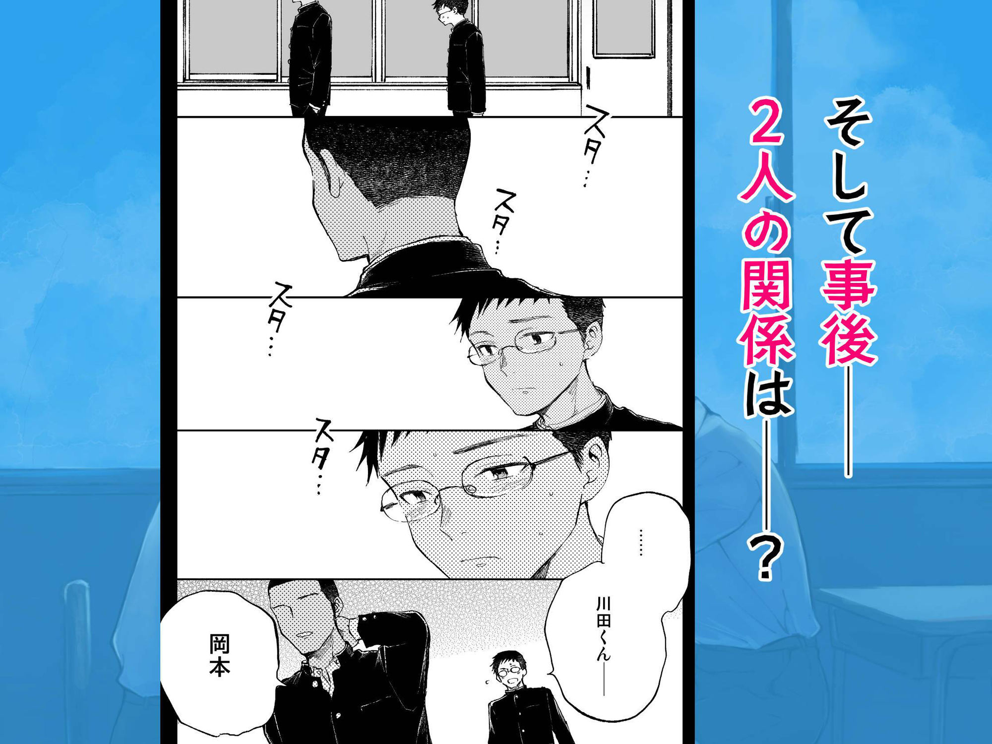 君のちんこが見たかった。_007