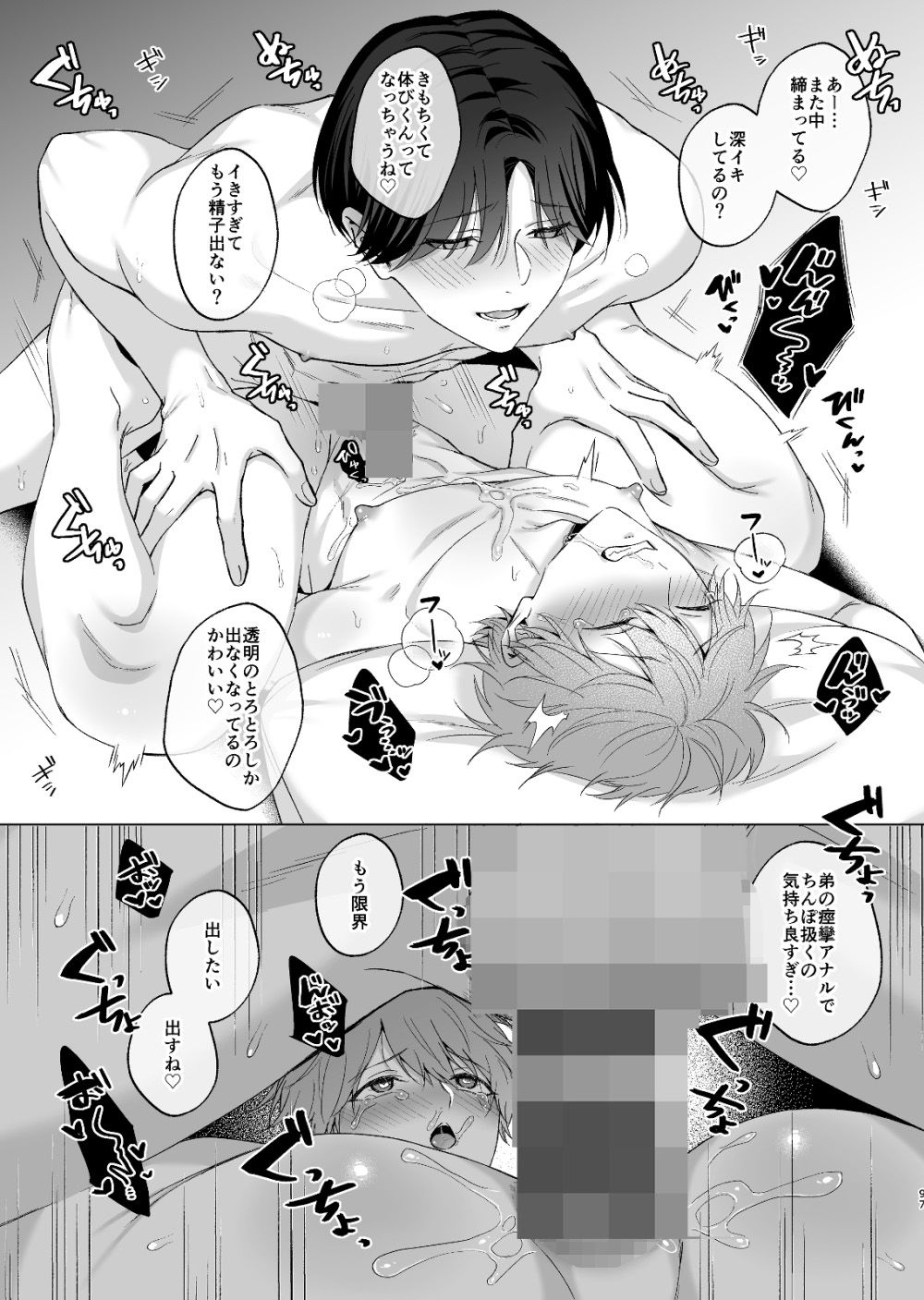 失恋して兄貴に慰められた話_008