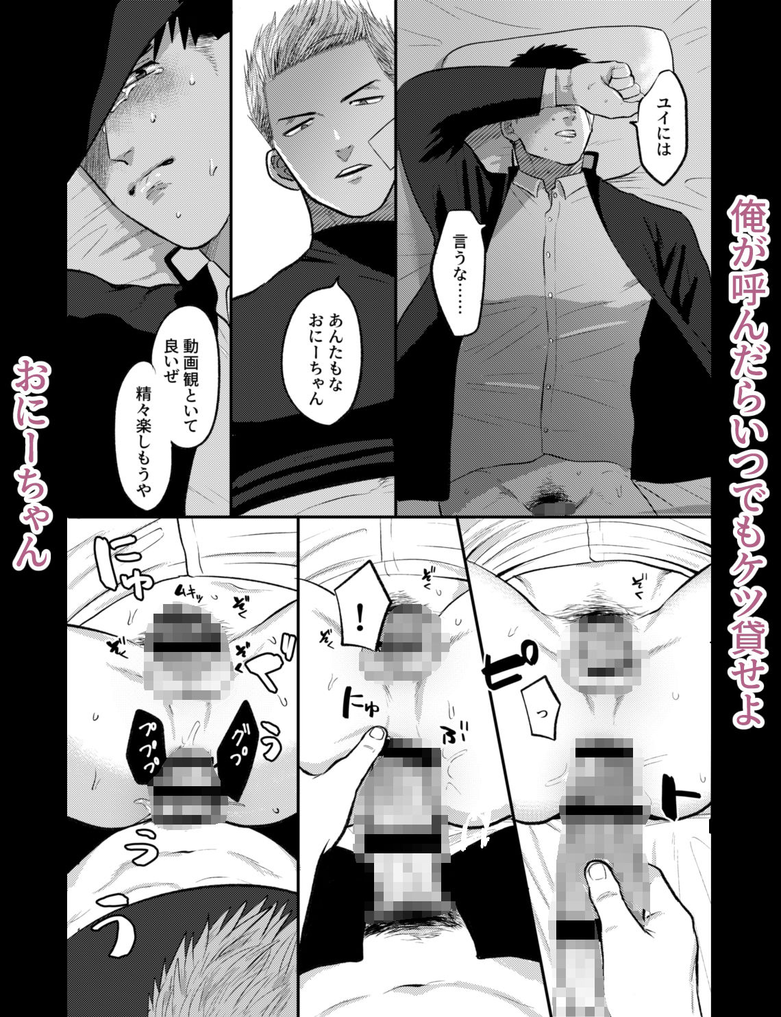 妹の代わりはお前がいい_004