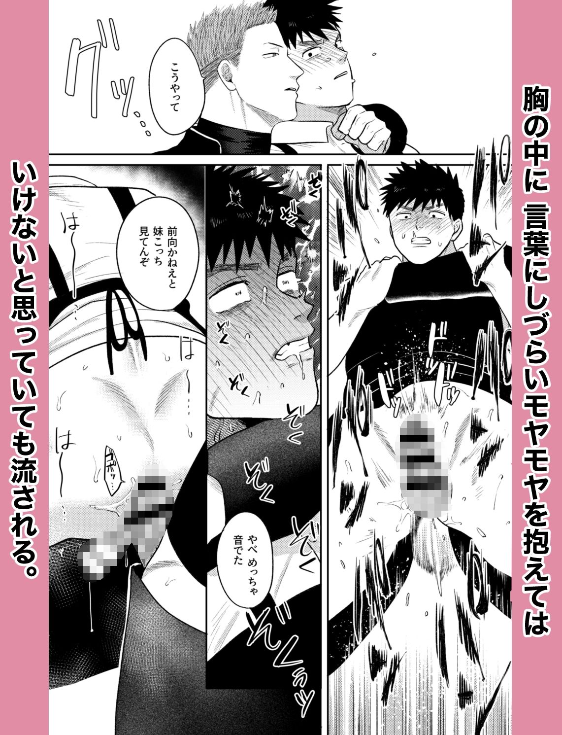 妹の代わりはもうやめる_003