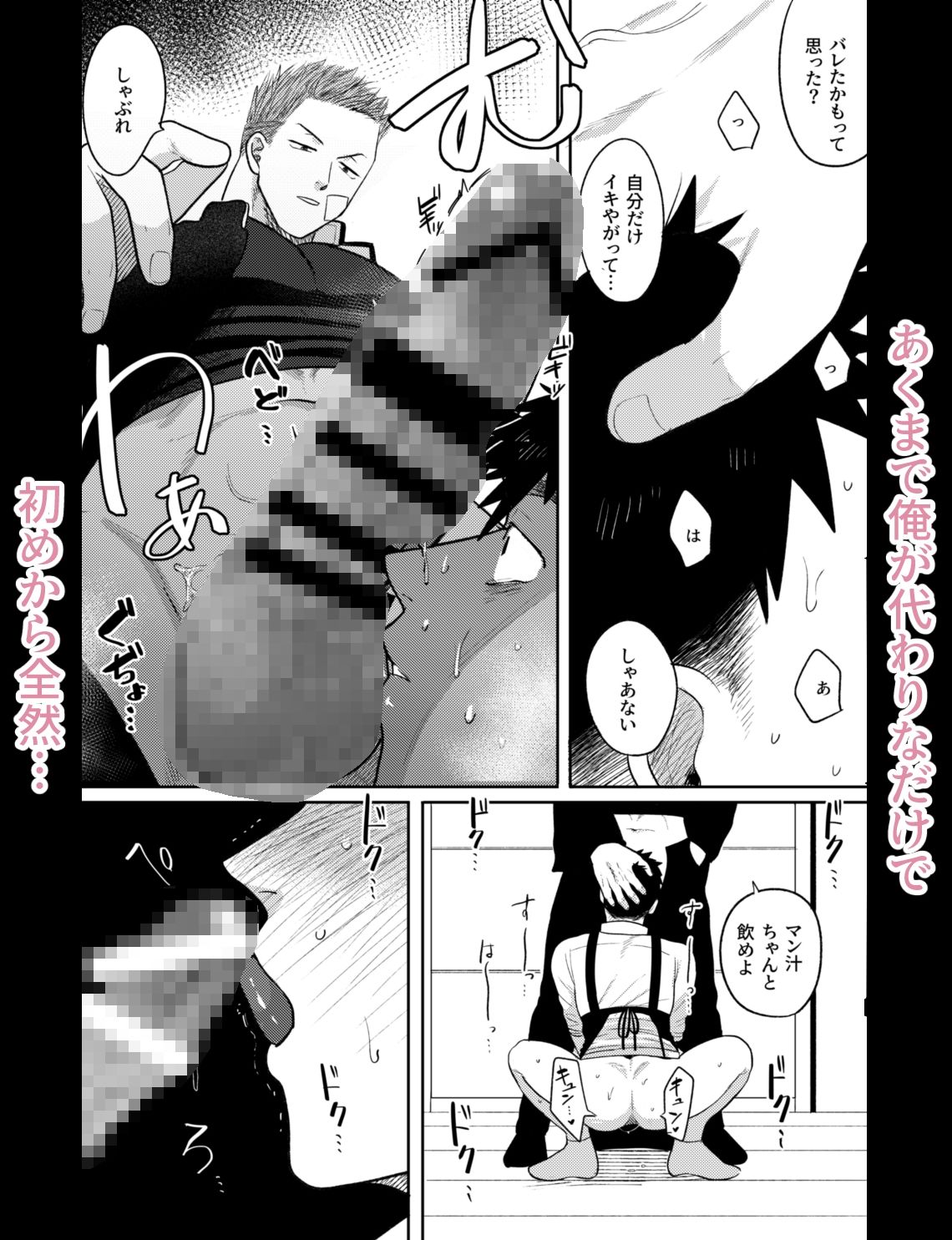 妹の代わりはもうやめる_008