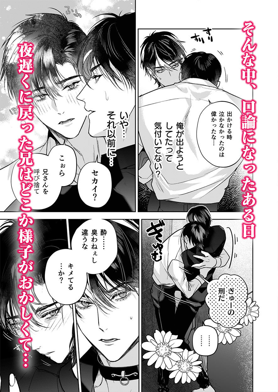 完全なる一族-楽園の箱＜2＞_002