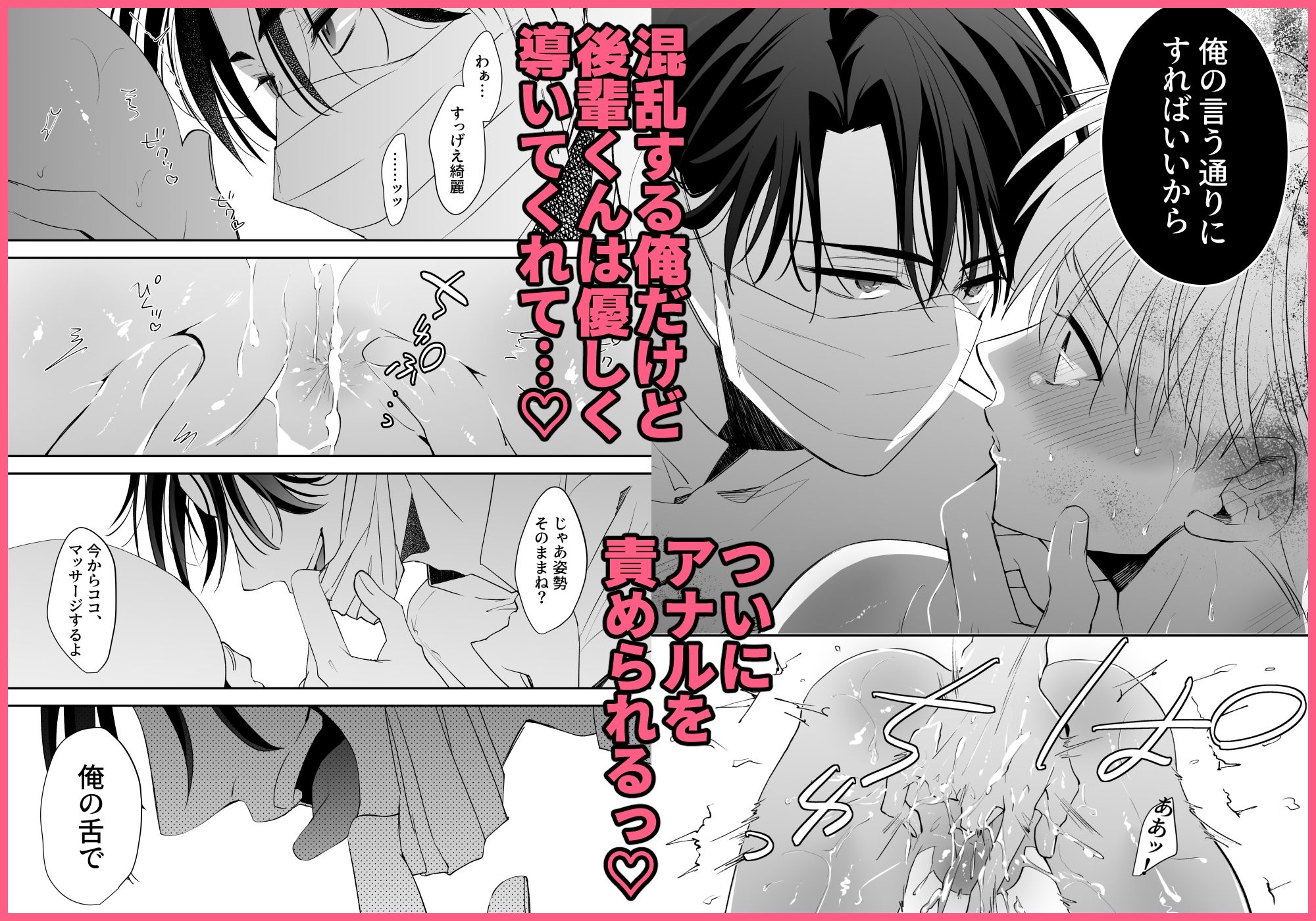 後輩君のリフレモニターを引き受けたら性感マッサージでトロトロにされちゃって…_005