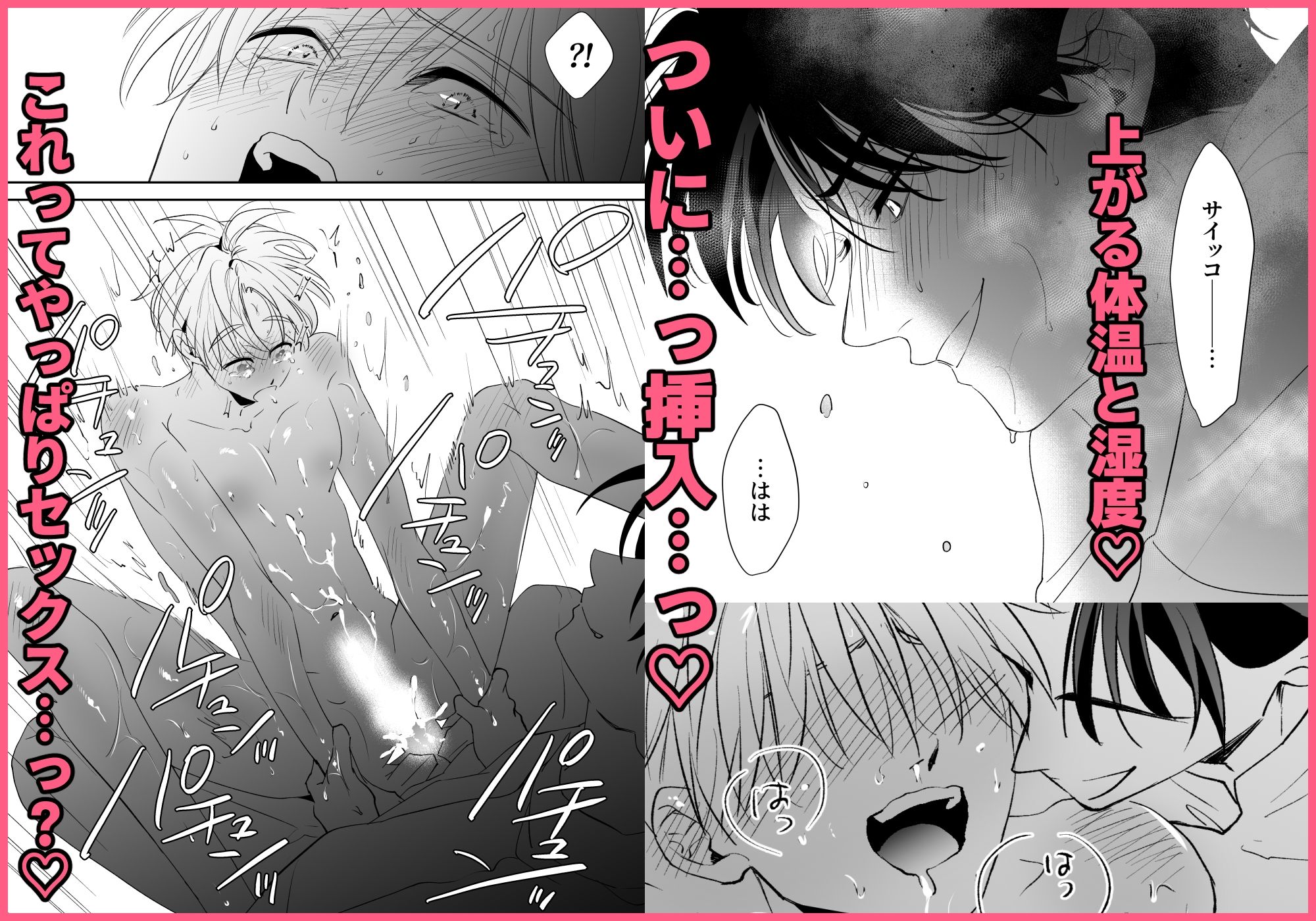 後輩君のリフレモニターを引き受けたら性感マッサージでトロトロにされちゃって…_007