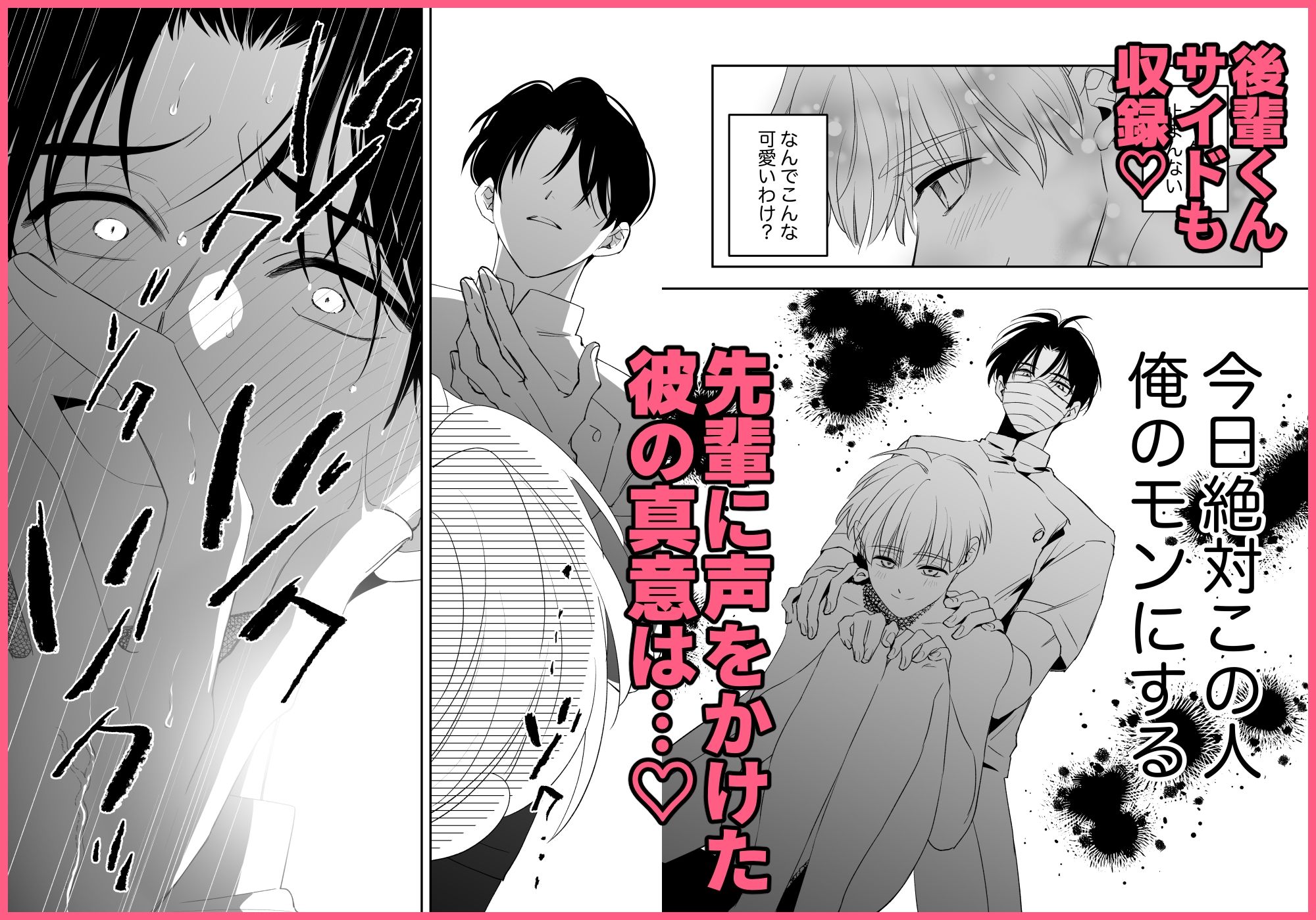 後輩君のリフレモニターを引き受けたら性感マッサージでトロトロにされちゃって…_008