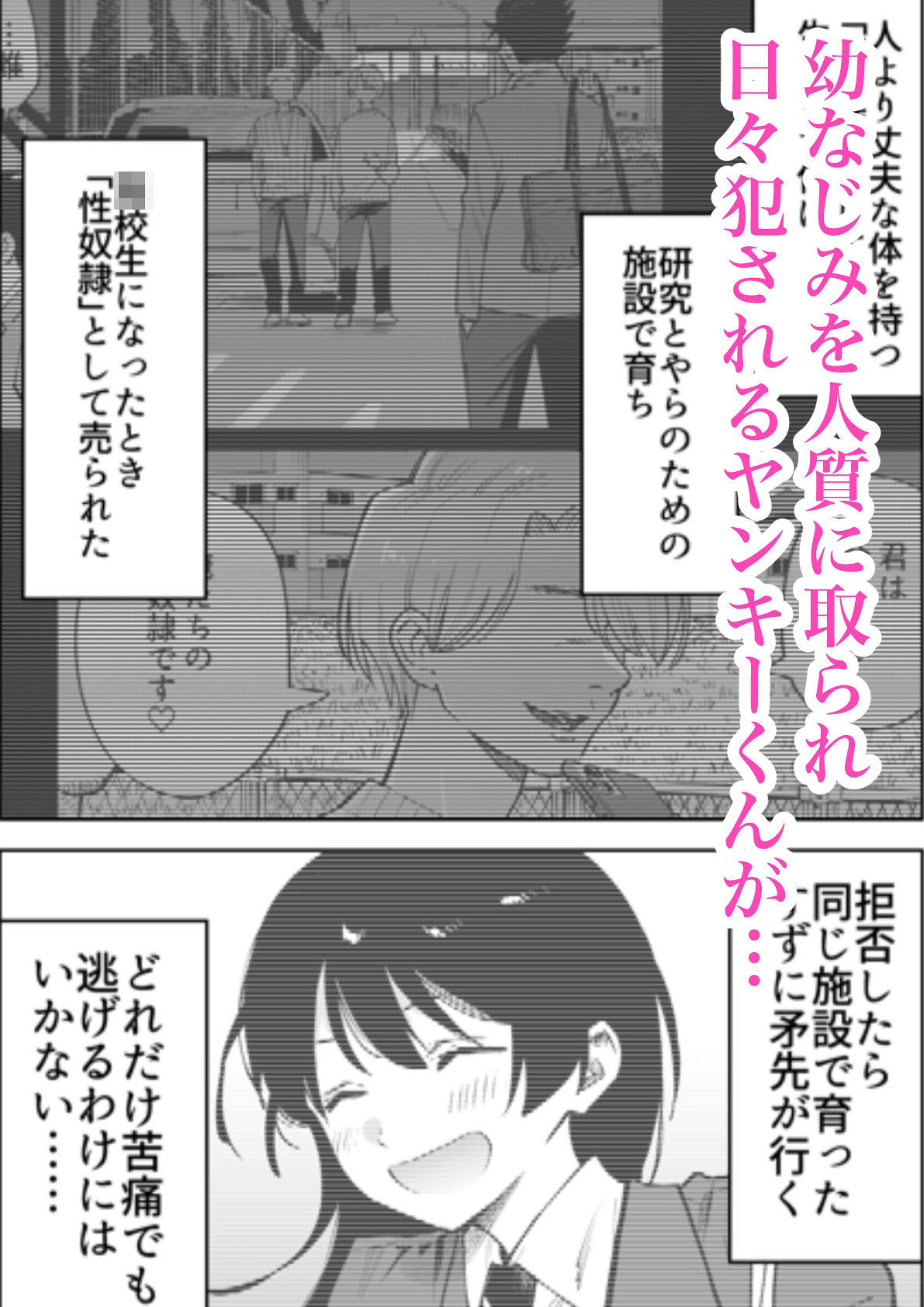 性奴●ヤンキーくん陵●チャンネル_001