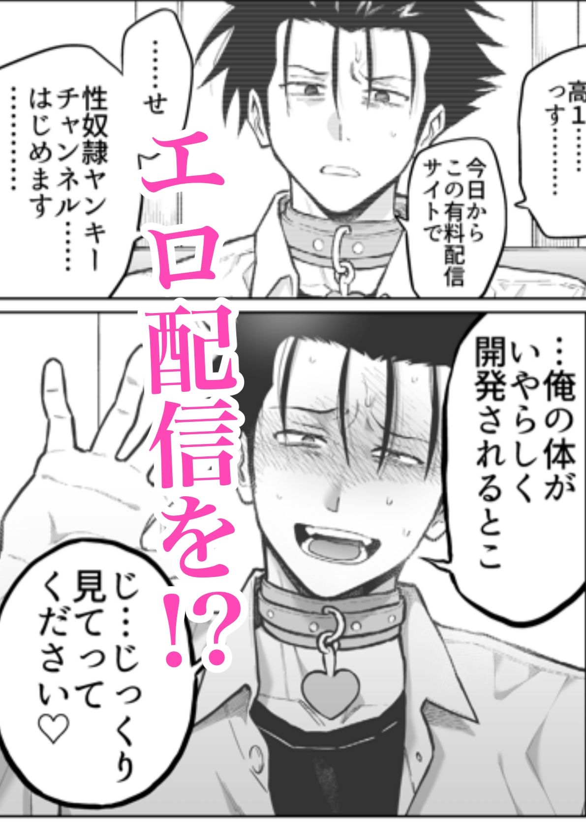 性奴●ヤンキーくん陵●チャンネル_002