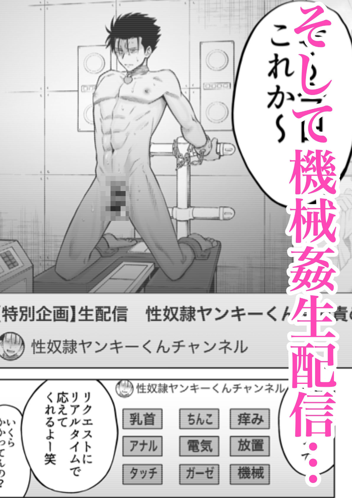 性奴●ヤンキーくん陵●チャンネル_006
