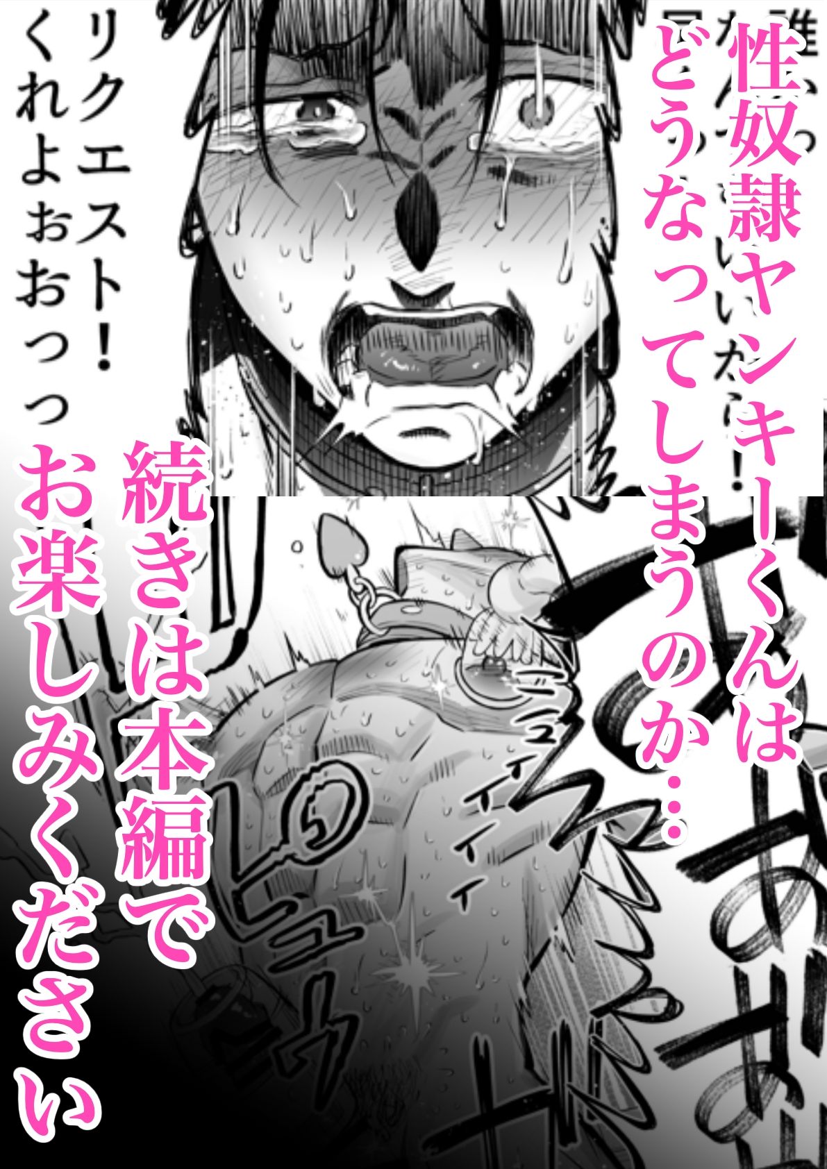 性奴●ヤンキーくん陵●チャンネル_007