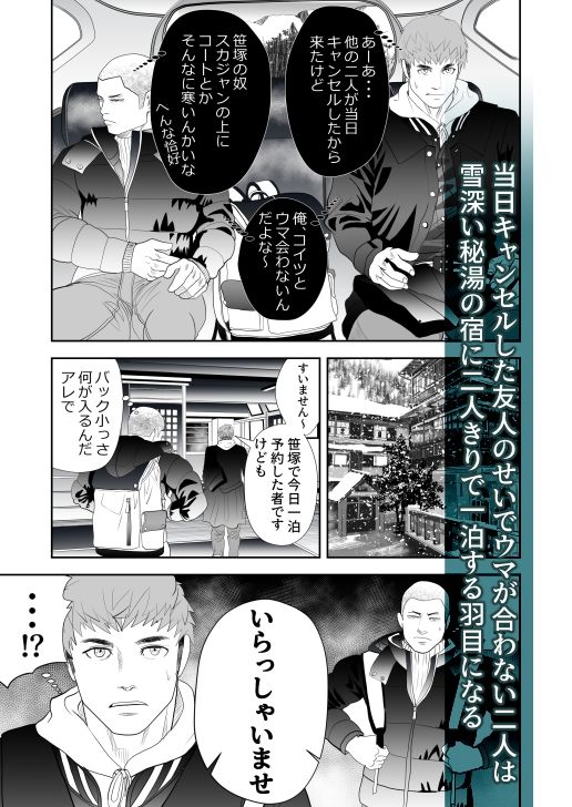 怪奇旅館へようこそ_001