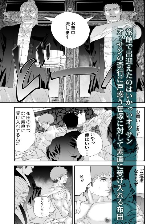 怪奇旅館へようこそ_002