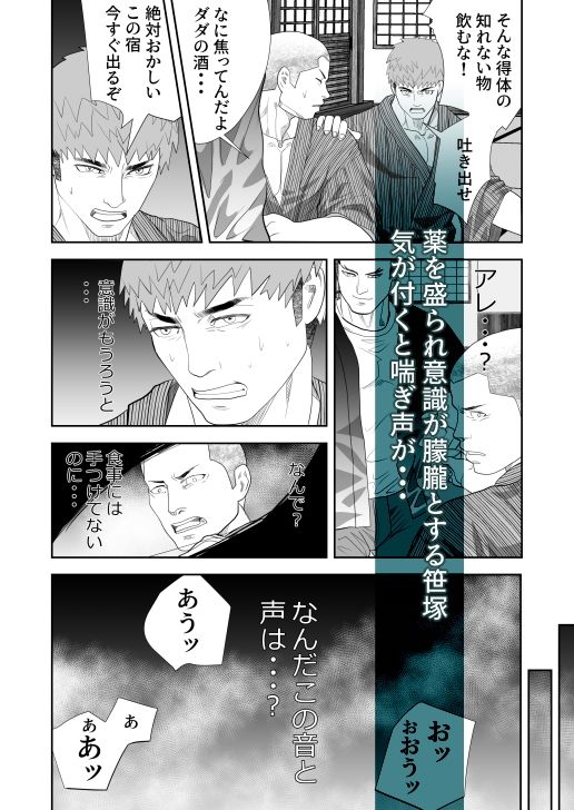 怪奇旅館へようこそ_003