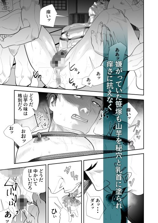怪奇旅館へようこそ_004