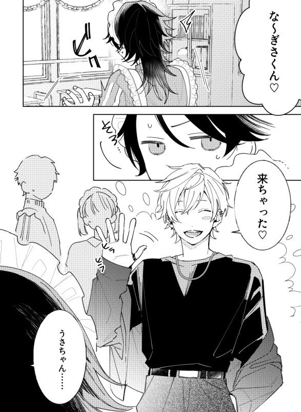 放課後専属めいどさん_001
