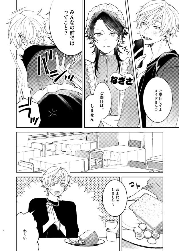 放課後専属めいどさん_002