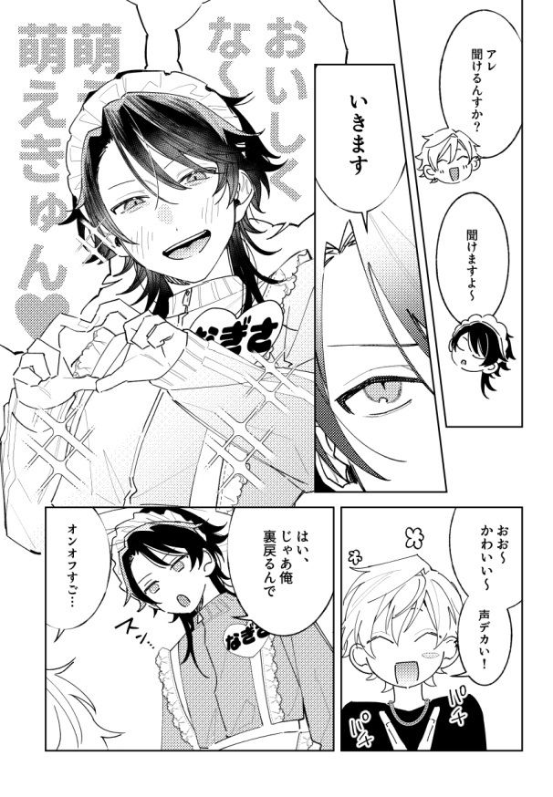 放課後専属めいどさん_003