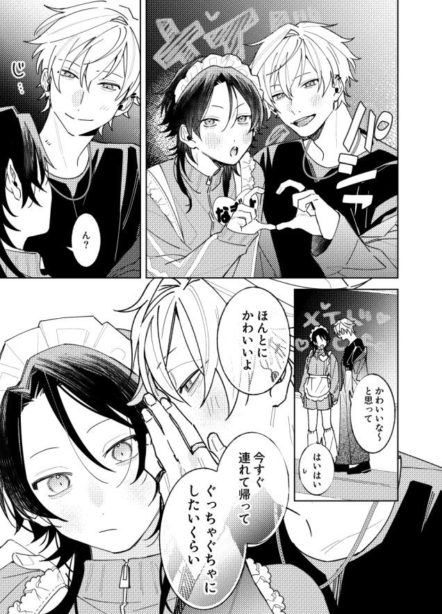 放課後専属めいどさん_004