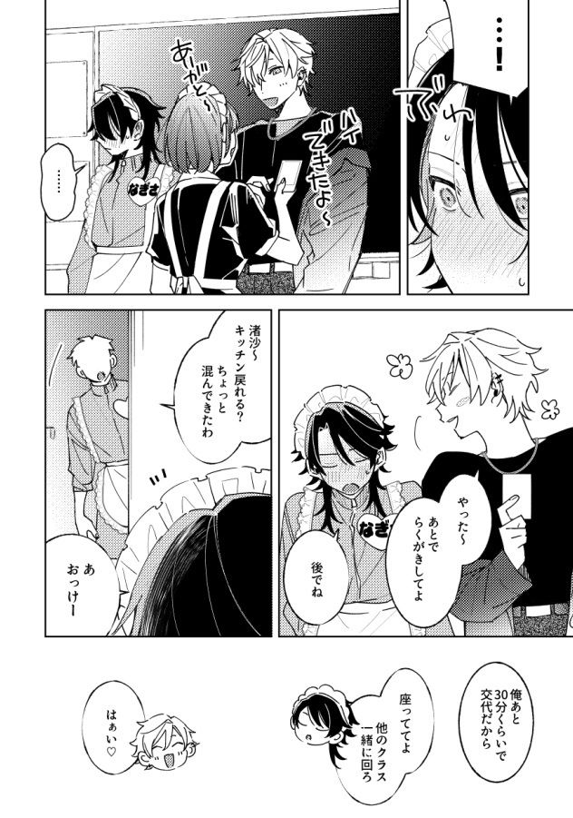 放課後専属めいどさん_005