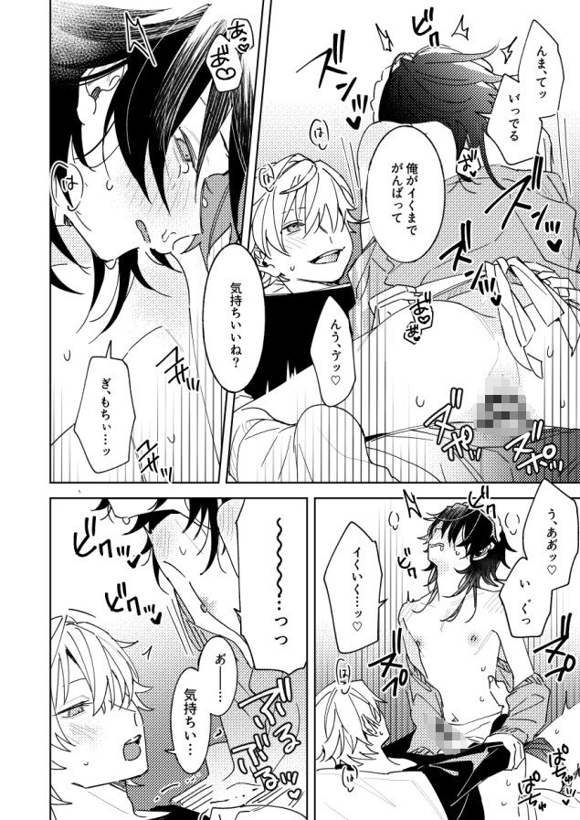 放課後専属めいどさん_009