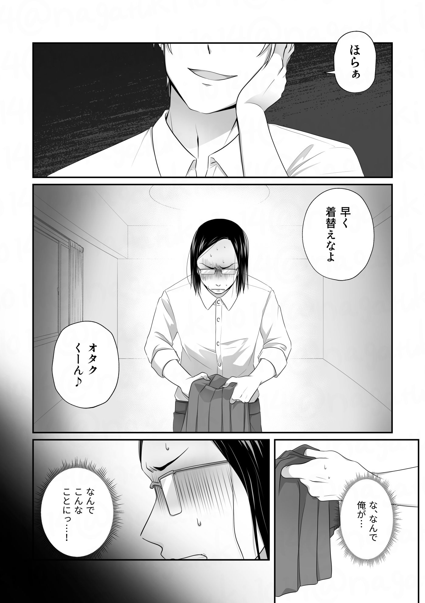 服従は恋より簡単_001