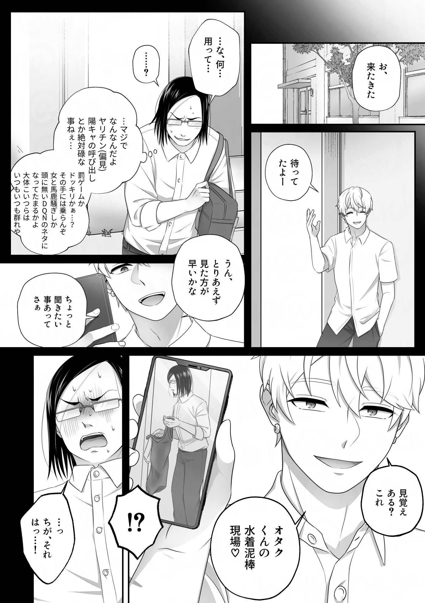 服従は恋より簡単_002