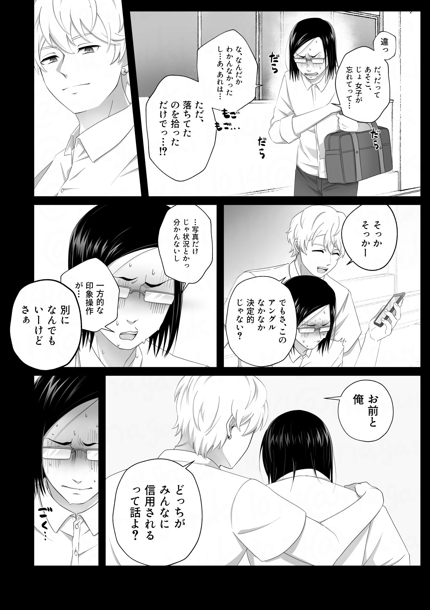 服従は恋より簡単_003