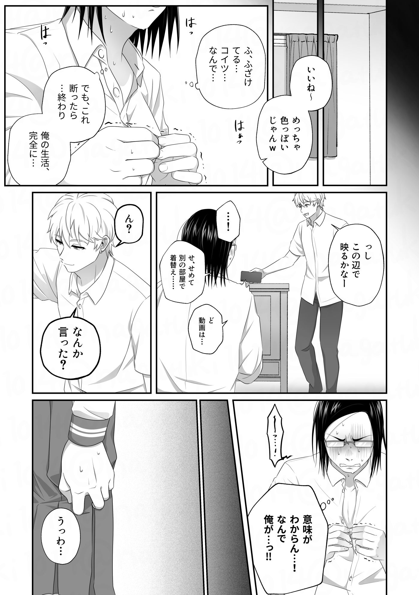 服従は恋より簡単_005