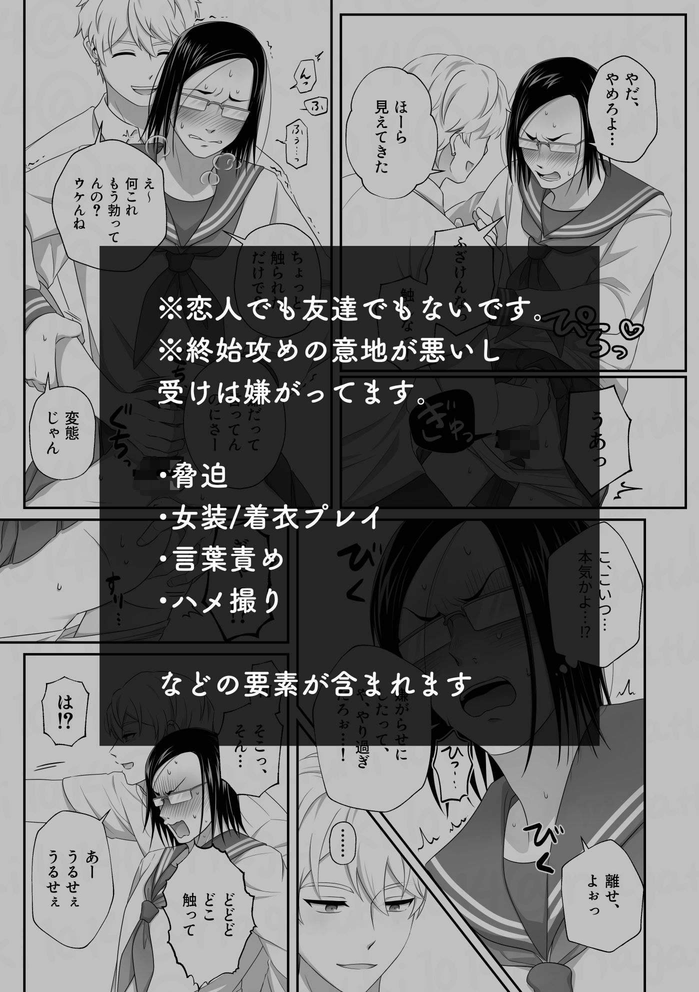 服従は恋より簡単_006