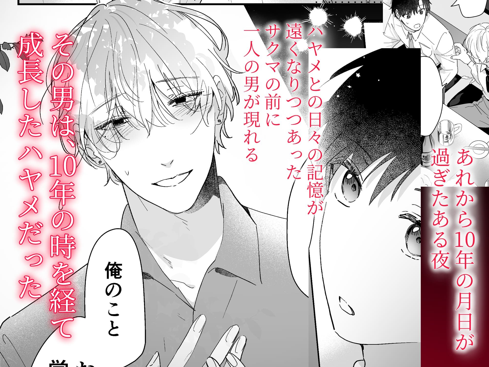 果報を待っていた_002