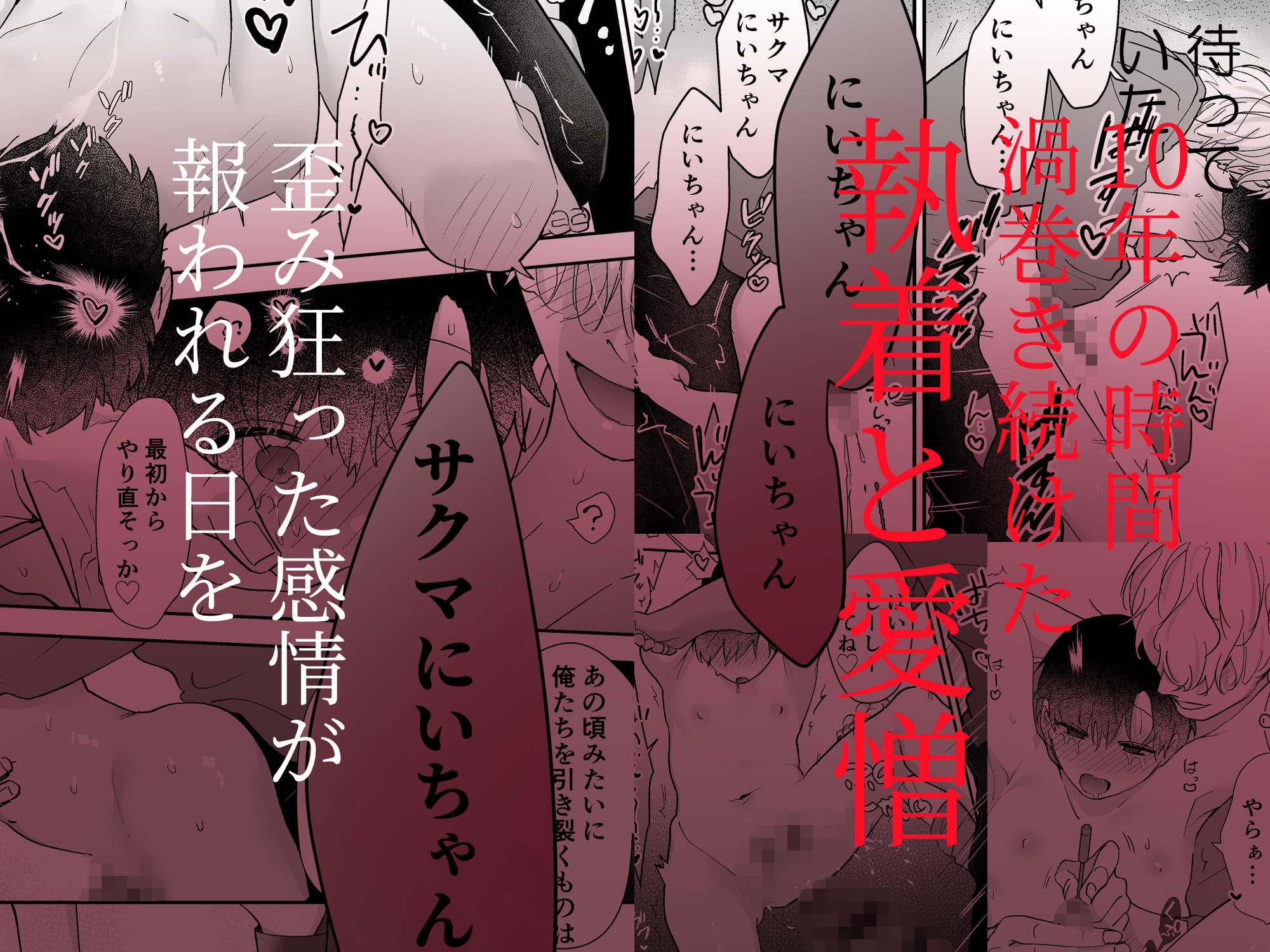 果報を待っていた_009