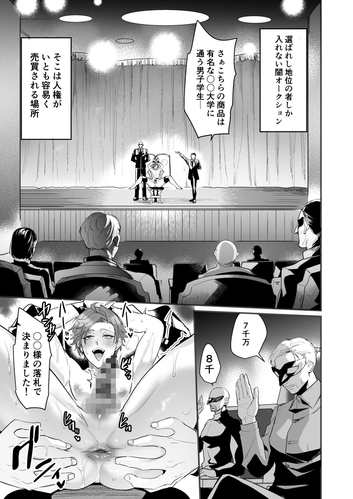 梱包男子-闇オークションの裏側_001