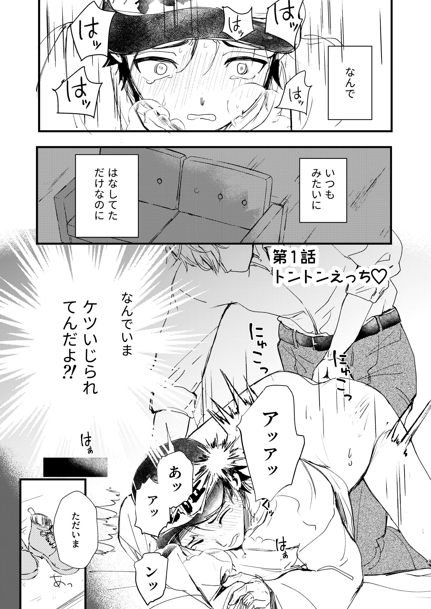 準備は良好_001