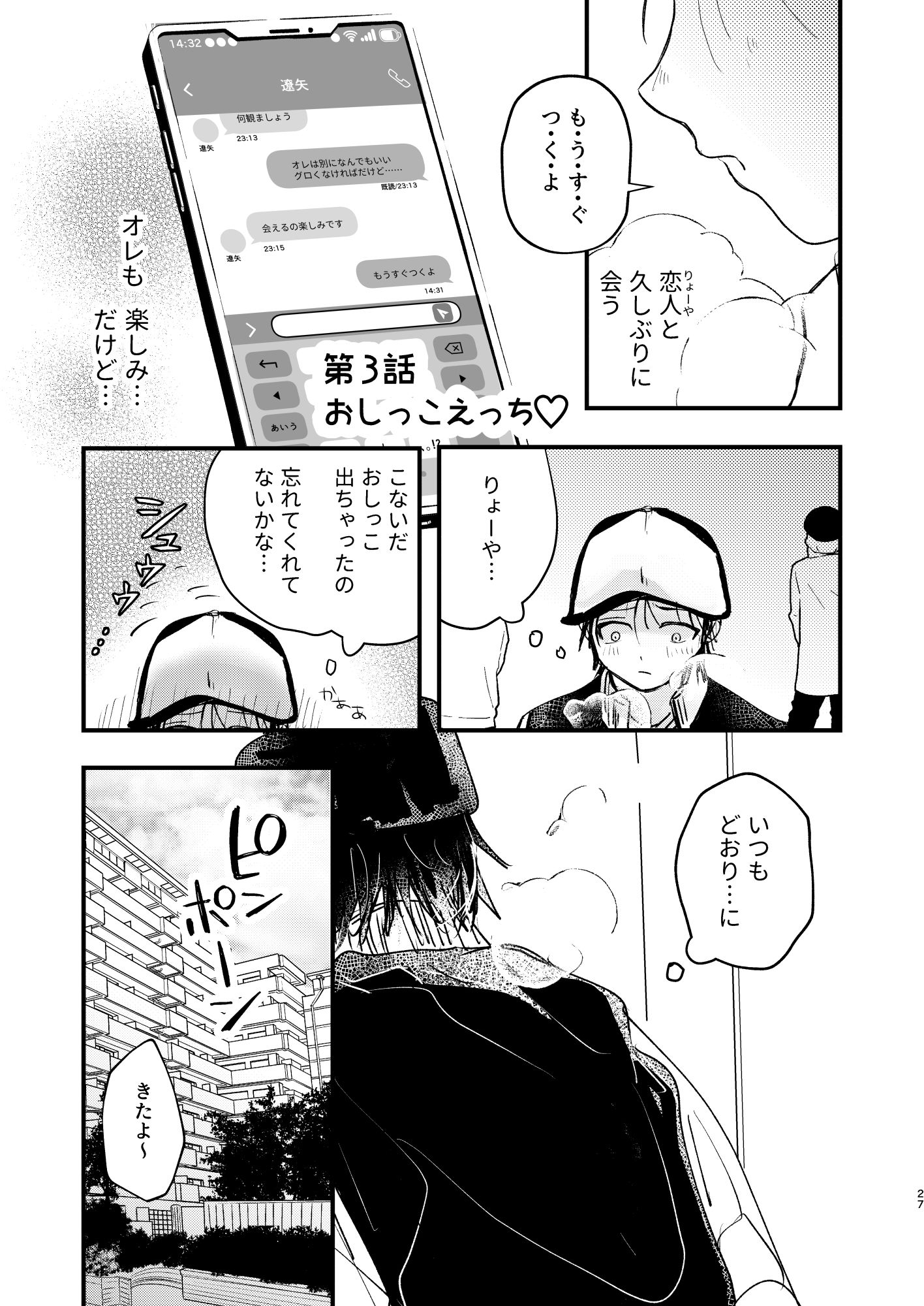 準備は良好_005