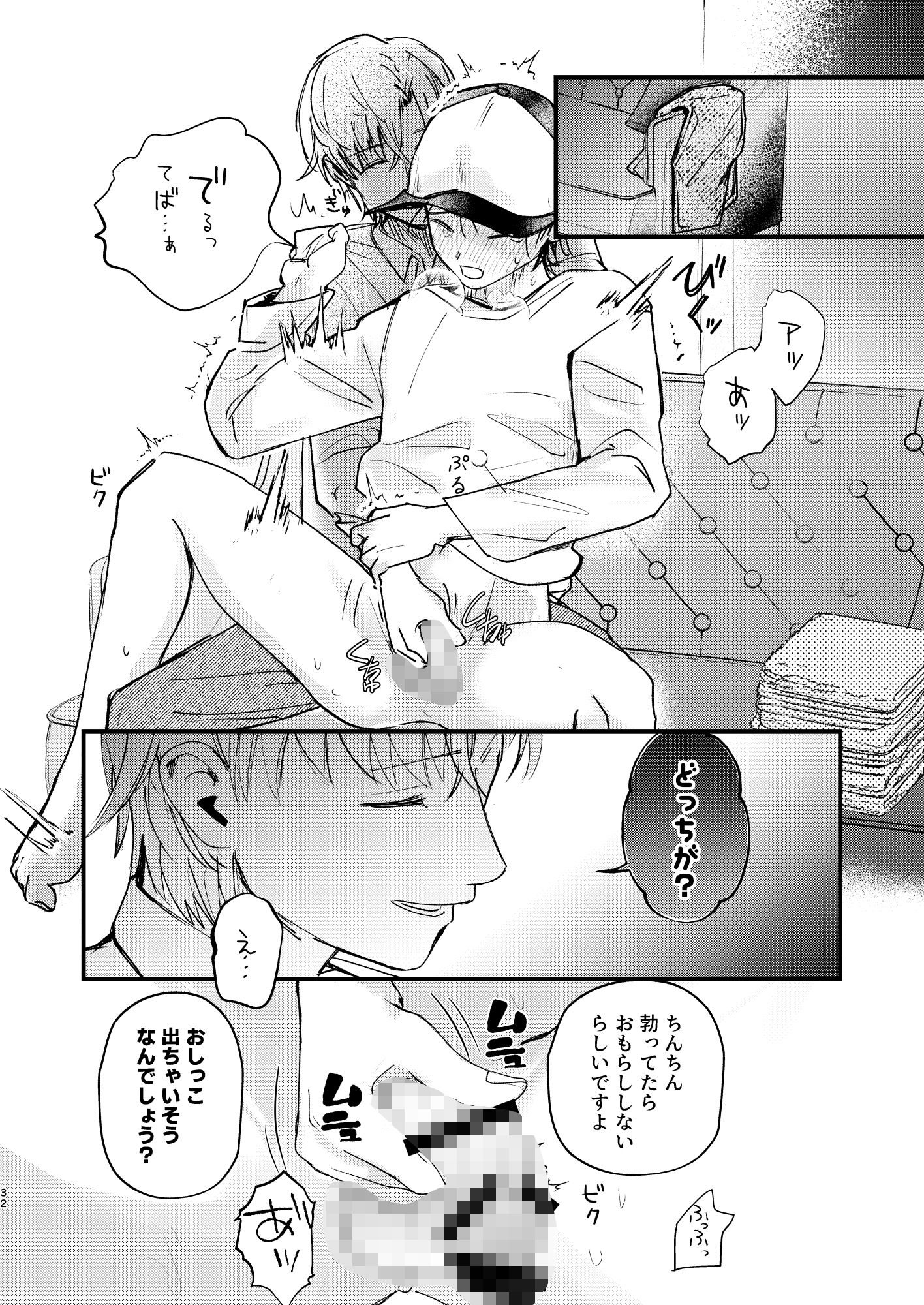準備は良好_006